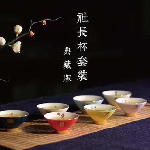 西泠印社 且茶且印▪社长杯茶杯套装礼盒 商品图4