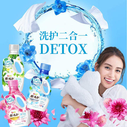 日本原装P&G宝洁Bold持久香氛精油护衣增柔洗衣液 花果香 850g（035813） 商品图1