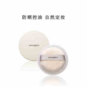 naturaglace轻盈定妆散粉孕妇专用定妆粉怀孕期可用化妆品彩妆