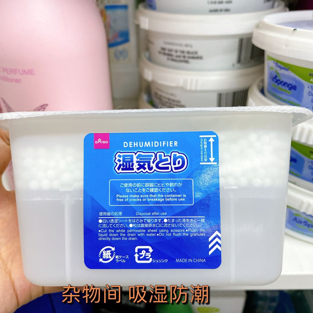 G11 雨季除湿必备 大创除湿盒8盒装