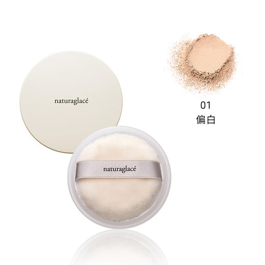 naturaglace轻盈定妆散粉孕妇专用定妆粉怀孕期可用化妆品彩妆 商品图1