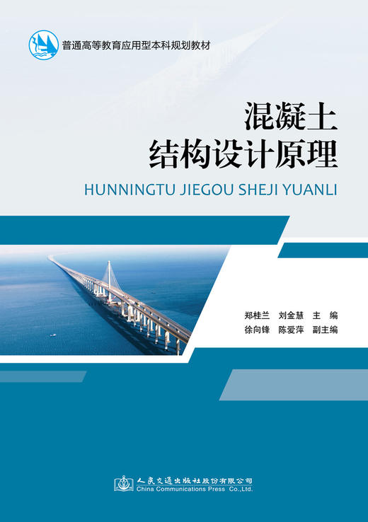 混凝土结构设计原理 商品图2