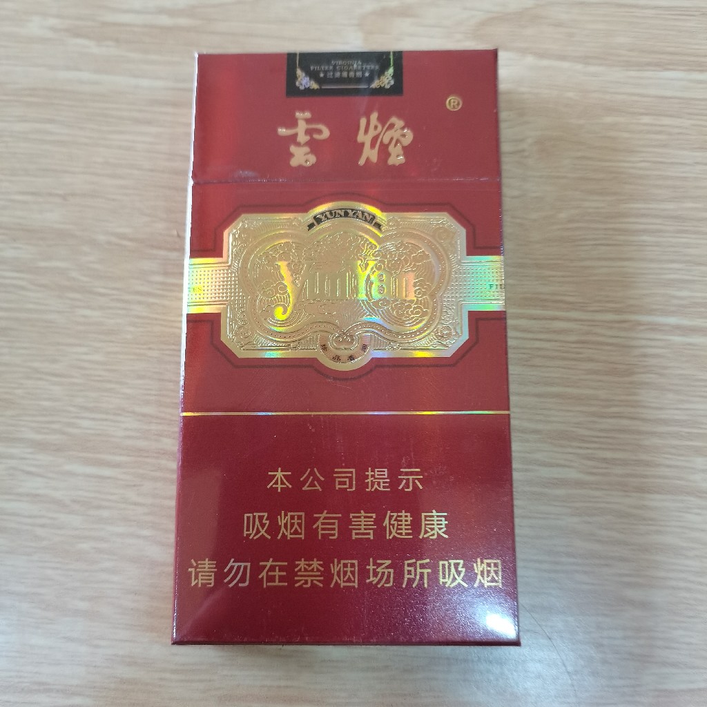 展厅—云烟（细支珍品）