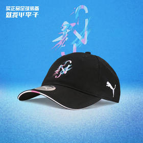 正品PUMA/彪马内马尔足球户外运动鸭舌帽02386301