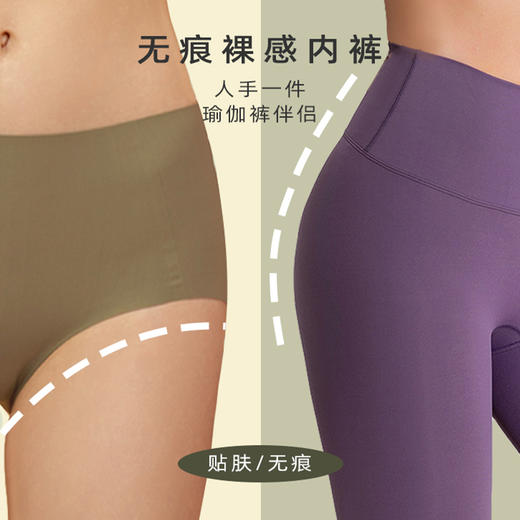 【领券下单，79元/3条】舒适无感无痕内裤 商品图2