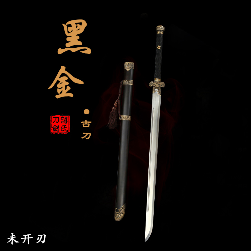 蒋氏刀剑 黑金古刀盗墓笔记张起灵刀 未开刃