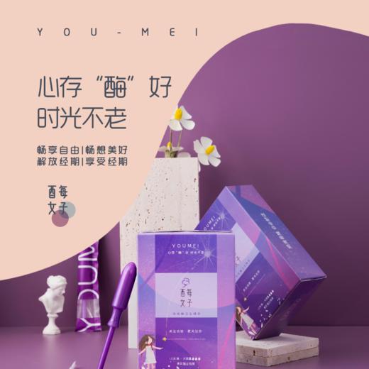 已下架【玩“酶”假期攻略】酉每女子 活性酶卫生棉条大组合 4盒小流量+2盒大流量（赠护垫）[福利品] 商品图4