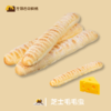 【兑换奖品】芝士毛毛虫 | 当日现烤面包 商品缩略图0