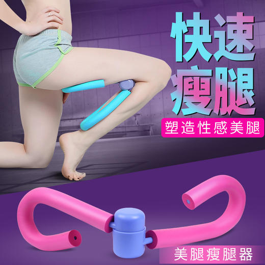 【直播爆款夹腿器】大腿美腿器 瑜伽美腿辅助器-W仓 商品图1