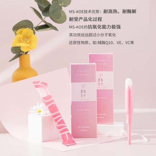 【亏本清仓】酉每女子 活性酶卫生棉条大流量型12支/盒（效期至2023-11-22）（不支持退换）[福利品] 商品图5