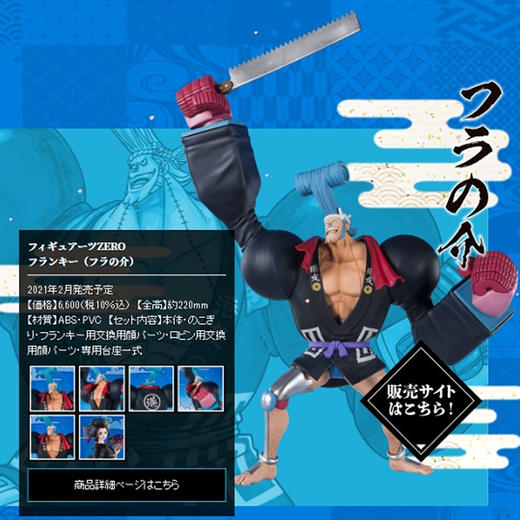 万代手办海贼王共和国弗兰奇 商品图1