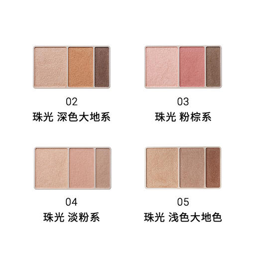 naturaglace三色眼影盒珠光微闪孕产妇专用彩妆自然持久防水闪粉 商品图1