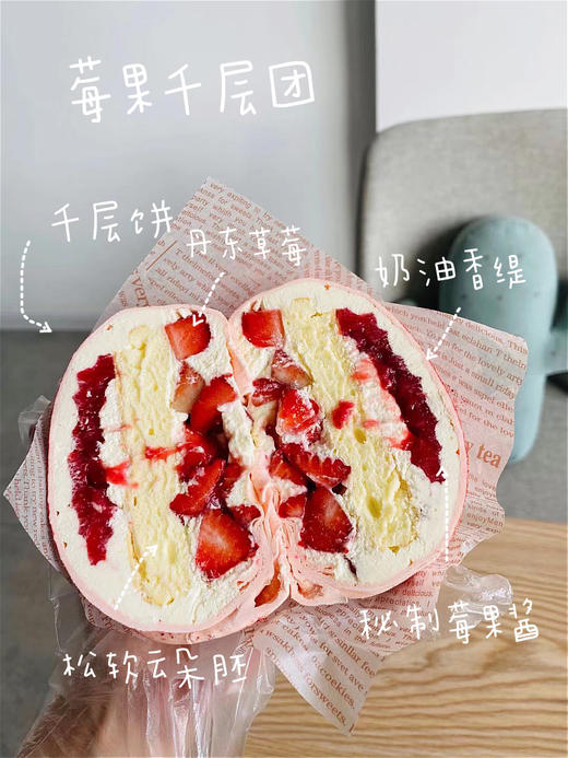 「现货」千层蛋糕团 商品图1