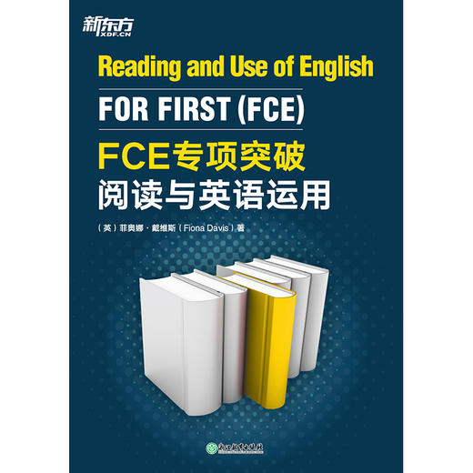 FCE专项突破 阅读与英语运用 商品图0