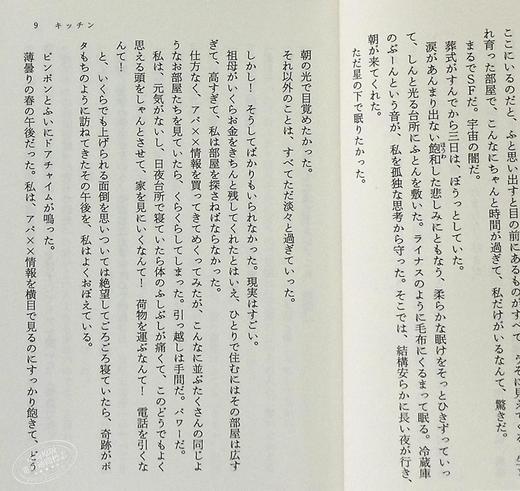 【中商原版】厨房 角川文库版 吉本芭娜娜 日文原版 キッチン 吉本ばなな 商品图3