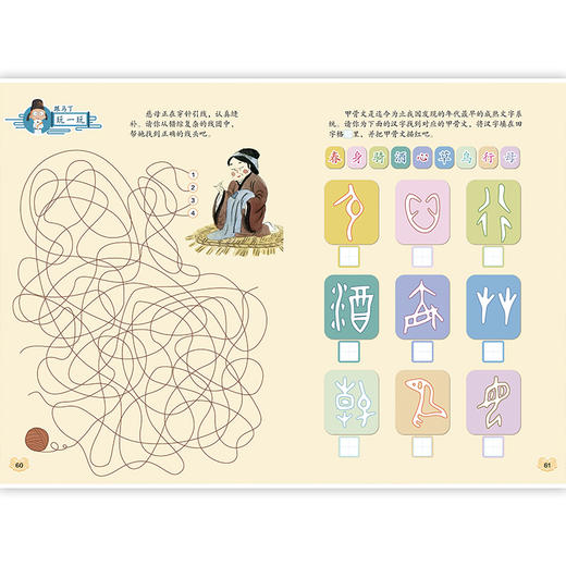 百变马丁陪孩子写古诗词 商品图4