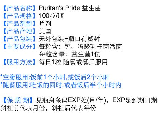 美国Puritan's Pride普丽普莱益生菌嗜酸乳杆菌 100粒美国代购，无中文标签，介意慎拍 商品图3