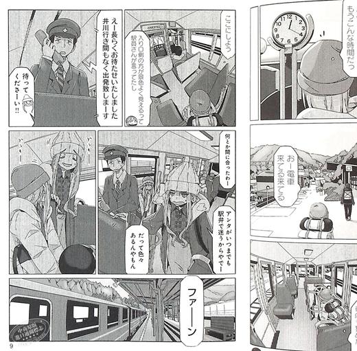 【中商原版】摇曳露营 11 日本漫画 日文原版 ゆるキャン 11 商品图1