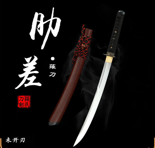 肋差 薙刀 武士刀 未开刃 商品图0