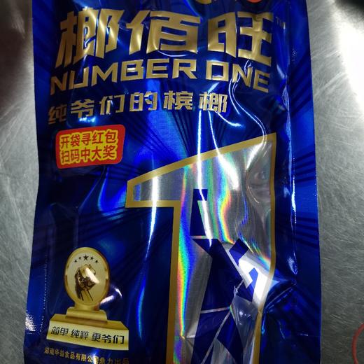 榔佰旺槟榔43g 商品图0