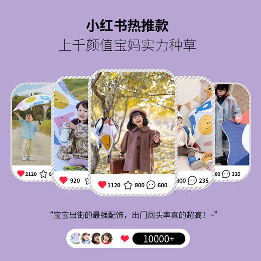 MISSRAIN儿童雨伞小学生男女学生幼儿园宝宝安全卡通儿童伞晴雨伞 欧标 夜行反光 黑胶涂层 安全设计 晴雨两用 商品图2