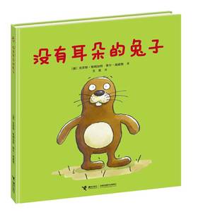 没有耳朵的兔子