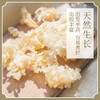 万物本草精品不熏硫银耳 胶质浓稠 无根 商品缩略图0