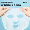 RNW/如薇 玻尿酸沁漾面膜 补水保湿收缩毛孔熬夜急救舒缓修复 10片 商品缩略图2