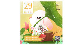 【花丘•心语】