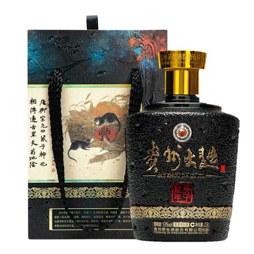 茅台贵州大曲 猴鸡狗猪鼠生肖纪念酒53度2500ml 酱香型白酒5瓶组合装 商品图5