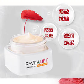 欧莱雅复颜抗皱日霜SPF35++会员5折