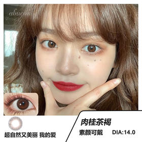 fairycon 肉桂茶褐 14.0mm 半年抛 超推荐！ 含硅水凝胶