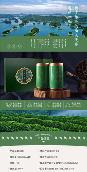 【严家大方】龙井茶