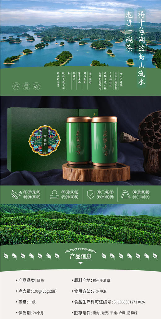 【严家大方】龙井茶 商品图0