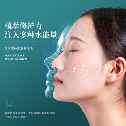 【买一送一】董璇代言 佰珍堂积雪草果冻面膜 商品图3