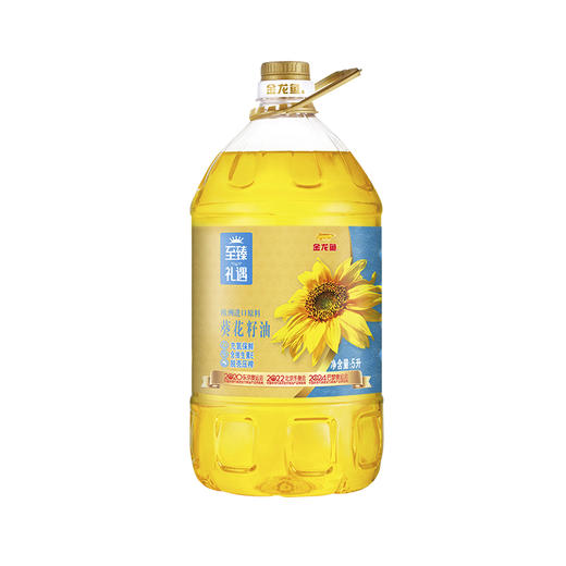 【疫情管控地区停发】金龙鱼至臻礼遇葵花籽油5L 商品图0