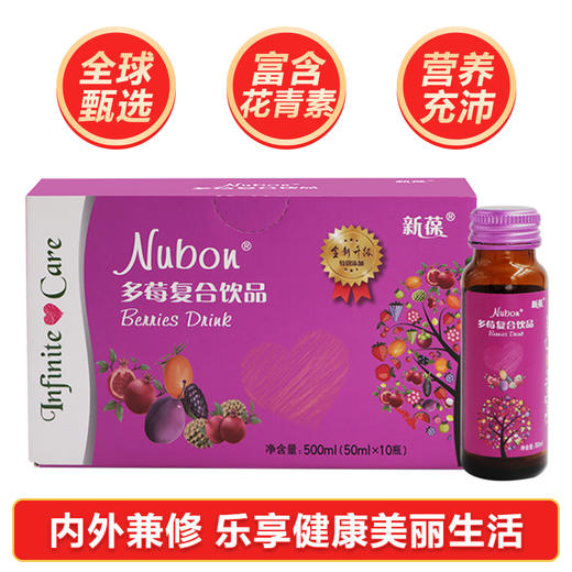 新葆Nubon多莓复合饮品 商品图0