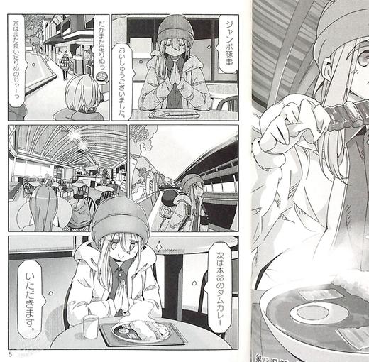 【中商原版】摇曳露营 11 日本漫画 日文原版 ゆるキャン 11 商品图3