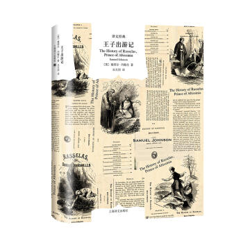 王子出游记 商品图0
