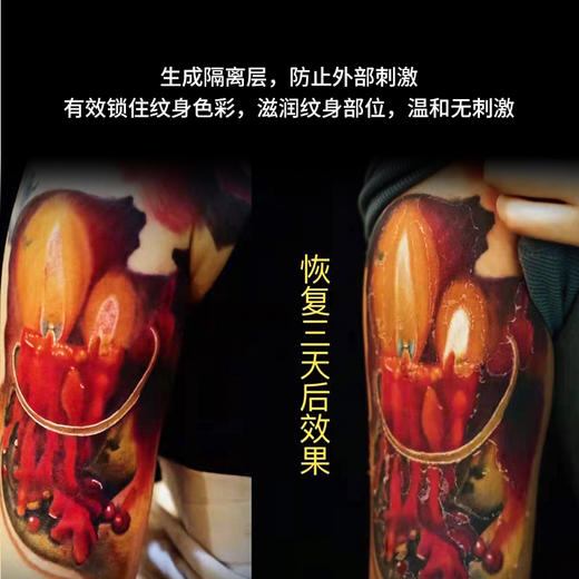 纹修宝抑菌膏纹身修护膏 护色膏惊蛰纹身器材 商品图3