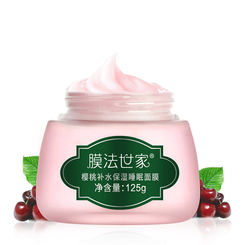 膜法世家樱桃补水保湿睡眠面膜