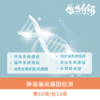 【居家唾液采样】南方基因-肿瘤基础（男10项/女13项） 商品缩略图0