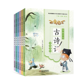 百变马丁陪孩子写古诗词