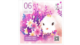 【花丘•心语】