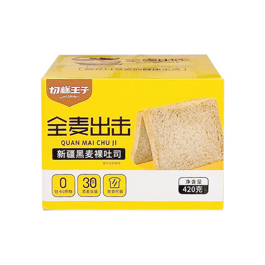 切糕王子新疆黑麦裸吐司  无蔗糖轻卡饱腹早餐健身代餐 商品图0