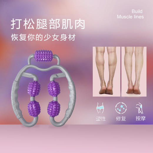 升级版5轮环形夹腿滚轮 按摩器女健身小腿肌肉腿部放松器材SHOU腿神器 商品图5