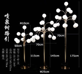 喷泉树路引【运费自理】