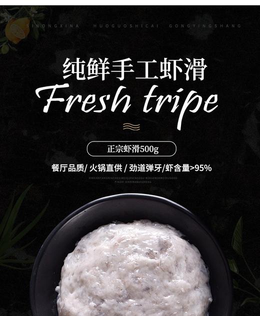 手工青虾滑500克一包 商品图2