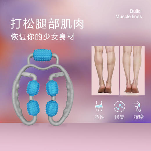 升级版5轮环形夹腿滚轮 按摩器女健身小腿肌肉腿部放松器材SHOU腿神器 商品图6