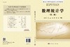 数理统计学（第二版）/杨贵军 商品缩略图3
